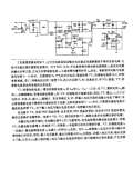 半岛·综合体育下载图分析电子版_图分析最新版_图分析下载-淘豆网(图5)