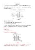 半岛·综合体育下载图分析电子版_图分析最新版_图分析下载-淘豆网(图15)