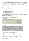 半岛·综合体育下载图分析电子版_图分析最新版_图分析下载-淘豆网(图16)