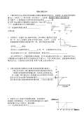 半岛·综合体育下载图分析电子版_图分析最新版_图分析下载-淘豆网(图27)