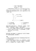 半岛·综合体育下载图分析电子版_图分析最新版_图分析下载-淘豆网(图36)