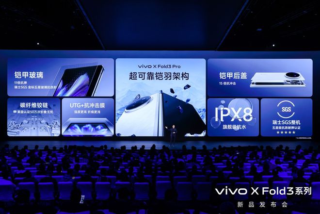 折叠机皇vivo X Fold3系列极致轻薄配置全面无短板(图2)